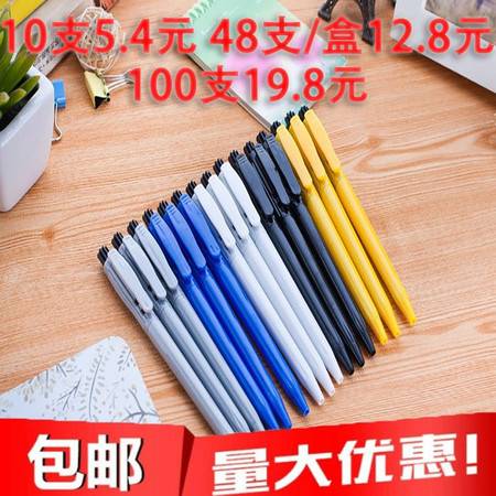 藍色油筆圓珠筆 學生文具與辦公用品的優選，按動圓珠筆批發圖片大全及郵樂官網采購指南